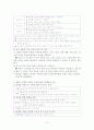 사별 아동 간호 2페이지