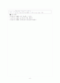 사별 아동 간호 8페이지