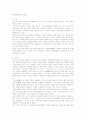 [한국고대사]부족국가에서 군장국가로가는 과정의 사회변화 6페이지