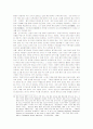 북한의 환경정책과 남북한 환경협력의 필요성과 대안 18페이지