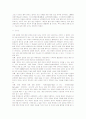 북한의 환경정책과 남북한 환경협력의 필요성과 대안 22페이지