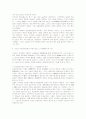 조선시대 선비정신과 유교정치문화의 특징적 성격 6페이지