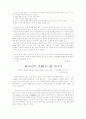 하나님의 이름, 아도나이, 닛시, 라하, 체호바트, 여호와, 엘로힘, 칱케누, 엘 엘리온...... 4페이지