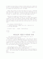 하나님의 이름, 아도나이, 닛시, 라하, 체호바트, 여호와, 엘로힘, 칱케누, 엘 엘리온...... 9페이지