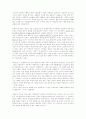 하나님의 이름, 아도나이, 닛시, 라하, 체호바트, 여호와, 엘로힘, 칱케누, 엘 엘리온...... 16페이지