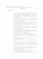 하나님의 이름, 아도나이, 닛시, 라하, 체호바트, 여호와, 엘로힘, 칱케누, 엘 엘리온...... 17페이지