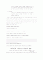 하나님의 이름, 아도나이, 닛시, 라하, 체호바트, 여호와, 엘로힘, 칱케누, 엘 엘리온...... 20페이지