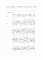 하나님의 이름, 아도나이, 닛시, 라하, 체호바트, 여호와, 엘로힘, 칱케누, 엘 엘리온...... 24페이지