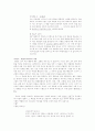 하나님의 이름, 아도나이, 닛시, 라하, 체호바트, 여호와, 엘로힘, 칱케누, 엘 엘리온...... 27페이지