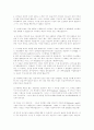 하나님의 이름, 아도나이, 닛시, 라하, 체호바트, 여호와, 엘로힘, 칱케누, 엘 엘리온...... 29페이지