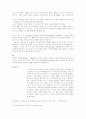 하나님의 이름, 아도나이, 닛시, 라하, 체호바트, 여호와, 엘로힘, 칱케누, 엘 엘리온...... 30페이지