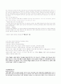 구원의 점진성과 즉각성 6페이지