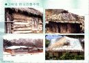 한국과 일본의 주택문화 16페이지