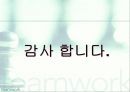 한국과 일본의 주택문화 34페이지