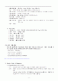 머크사 마케팅 8페이지