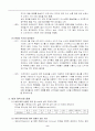 머크사 마케팅 10페이지