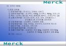 머크사의 마케팅 15페이지