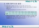 머크사의 마케팅 26페이지