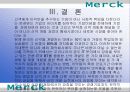머크사의 마케팅 37페이지