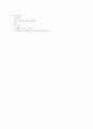 본초강목 곽란 습열 服器 수토 금석 충수 5페이지