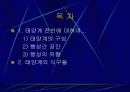 태양계의 식구들 2페이지
