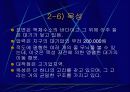 태양계의 식구들 22페이지