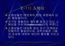 태양계의 식구들 33페이지