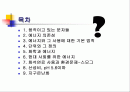 오늘날의 에너지 2페이지