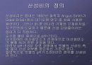 산성비에 대하여.. 3페이지