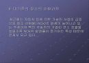 산성비에 대하여.. 10페이지