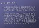 산성비에 대하여.. 11페이지