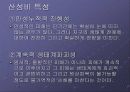 산성비에 대하여.. 12페이지