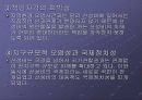 산성비에 대하여.. 13페이지