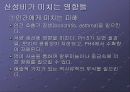 산성비에 대하여.. 14페이지