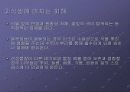 산성비에 대하여.. 16페이지