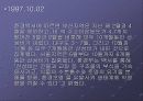 산성비에 대하여.. 24페이지