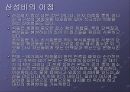산성비에 대하여.. 27페이지