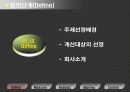 생산정보시스템에 대하여.. 3페이지