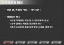 생산정보시스템에 대하여.. 4페이지