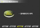생산정보시스템에 대하여.. 11페이지