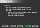생산정보시스템에 대하여.. 23페이지
