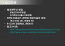 생산정보시스템에 대하여.. 33페이지