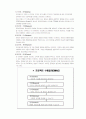 DMAIC를 이용한 BPMN 3페이지