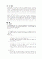 DMAIC를 이용한 BPMN 4페이지