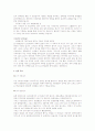 LPL(엘지 필립스 LCD) 취업 전반 자료(자기소개서, 면접정보, 연봉 정보 총정리) 3페이지
