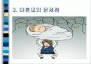 미혼모의 문제점과 현황 해결방안 7페이지