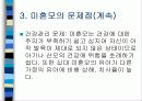 미혼모의 문제점과 현황 해결방안 8페이지