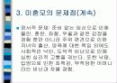 미혼모의 문제점과 현황 해결방안 10페이지