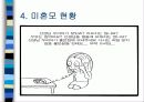 미혼모의 문제점과 현황 해결방안 12페이지
