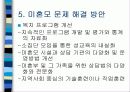 미혼모의 문제점과 현황 해결방안 22페이지